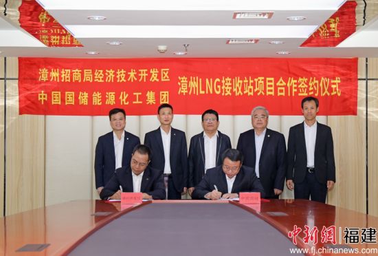 中国国储漳州LNG接收站项目合作签约仪式顺利举行