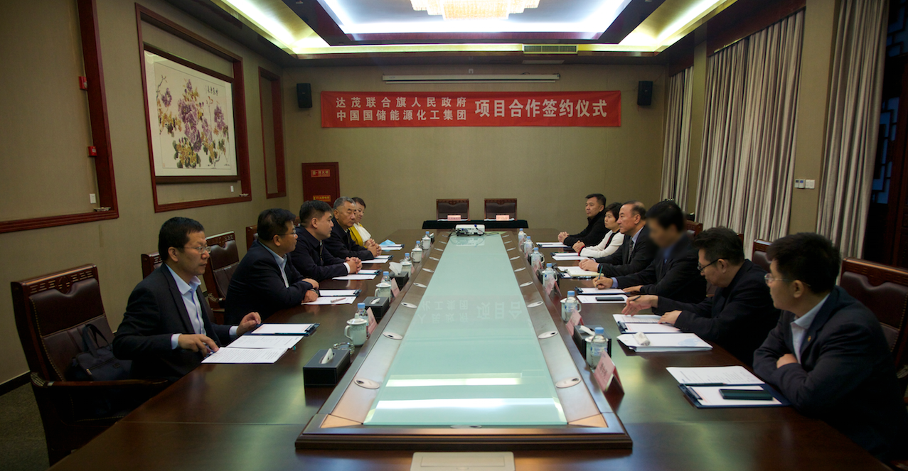 达茂联合旗人民政府与中国国储集团 签署项目合作协议